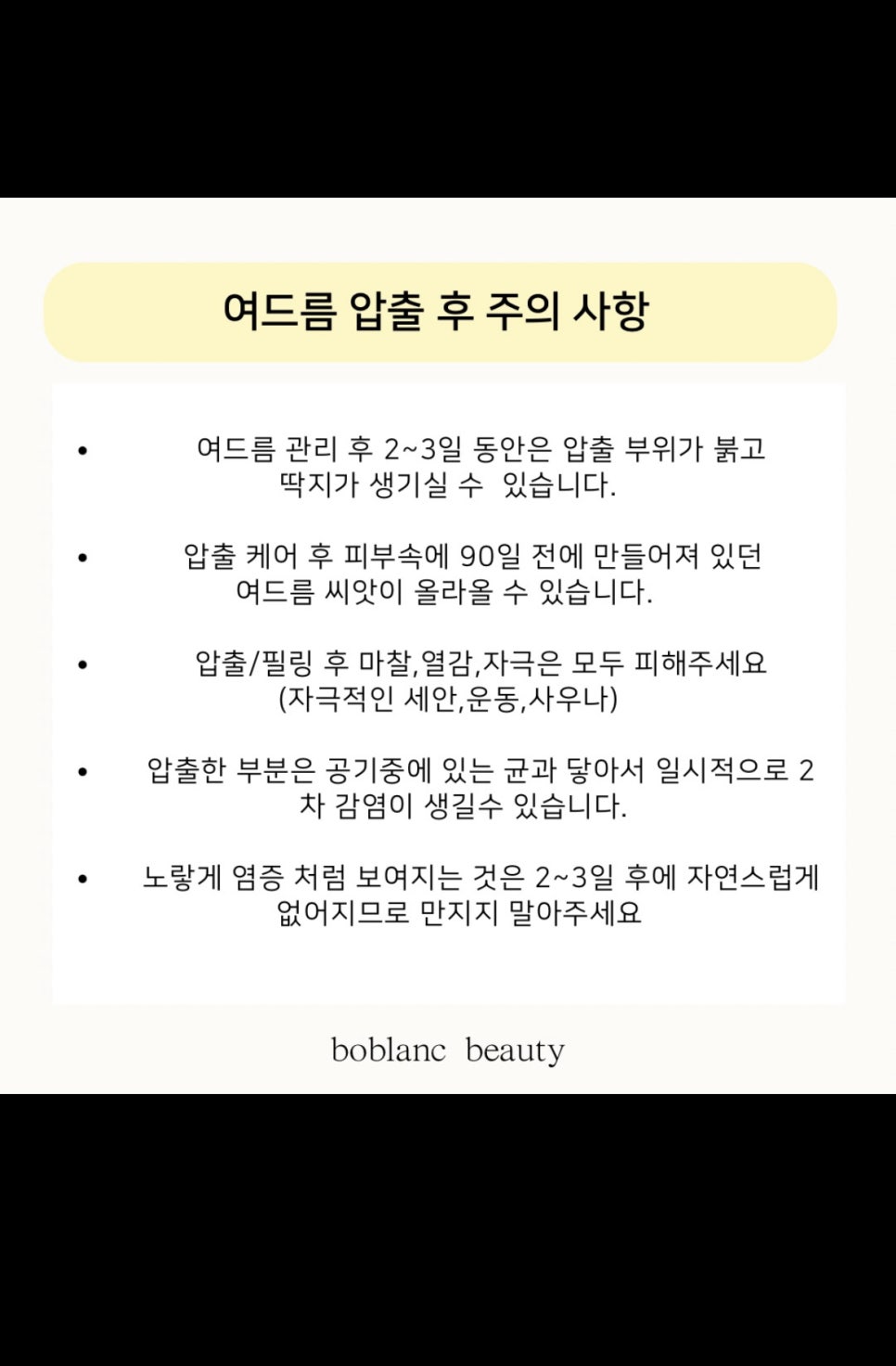 뷰티다옴 이미지