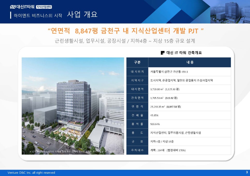 대신IT타워 구내식당 사진 6