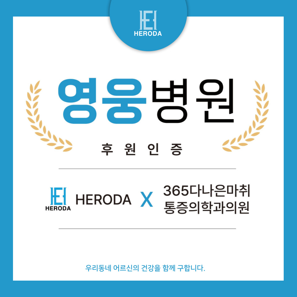 다나은365의원 이미지