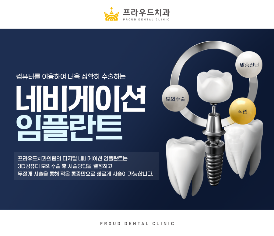 프라우드치과의원 이미지