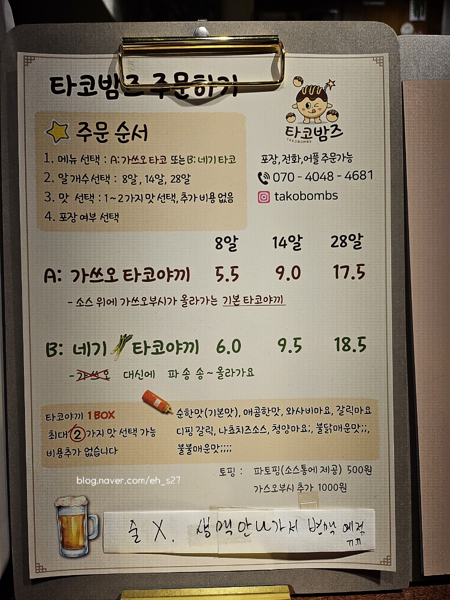 타코밤즈타코야끼 이미지