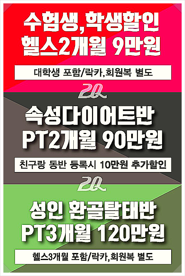 피트니스2Q 이미지
