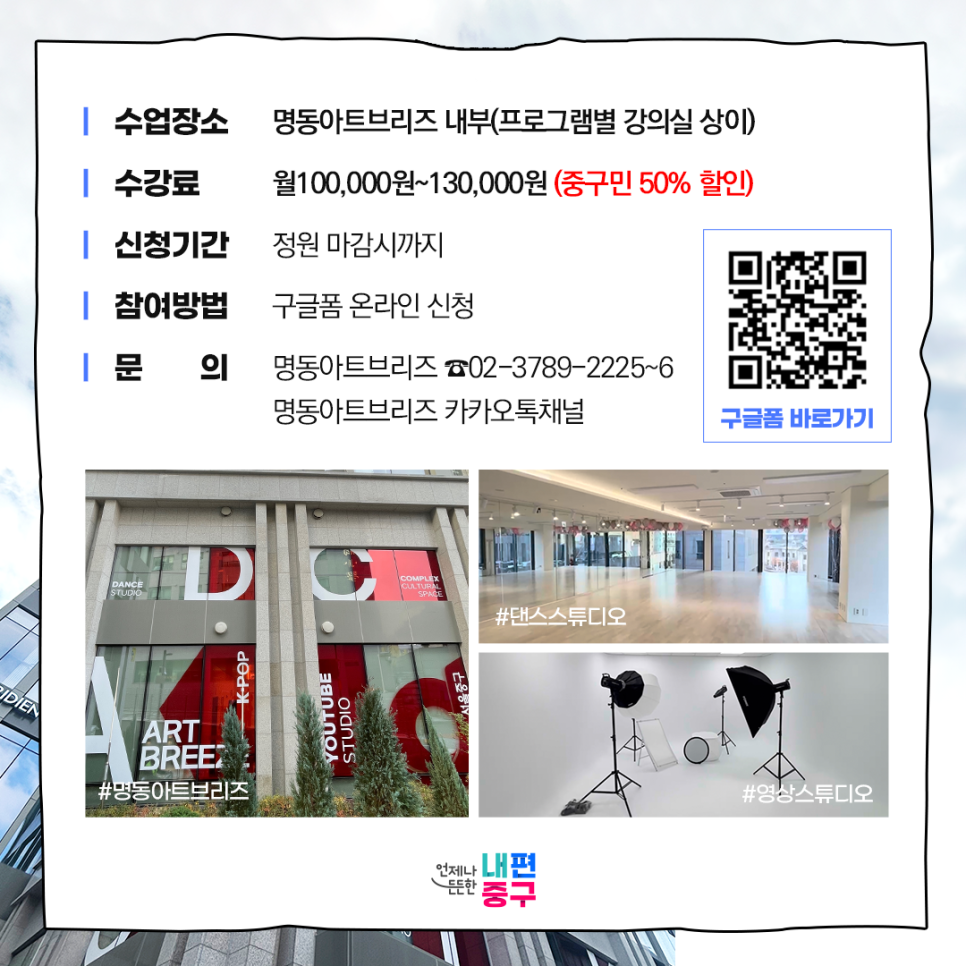 명동아트브리즈 이미지