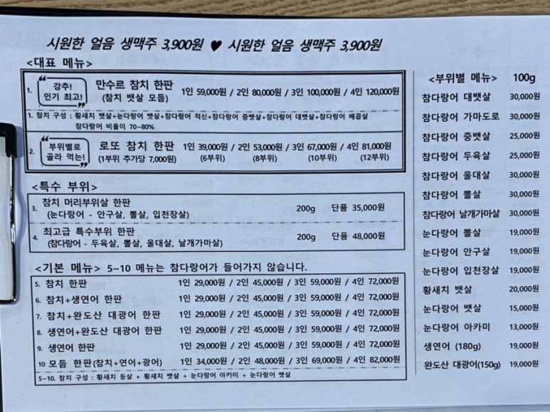 다랭이참치주막염주 이미지