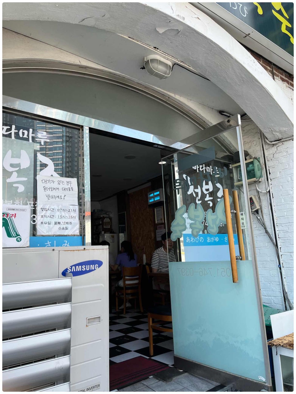 바다마루 이미지