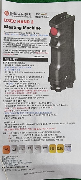 전기특공대 이미지