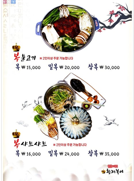 황제복어 이미지