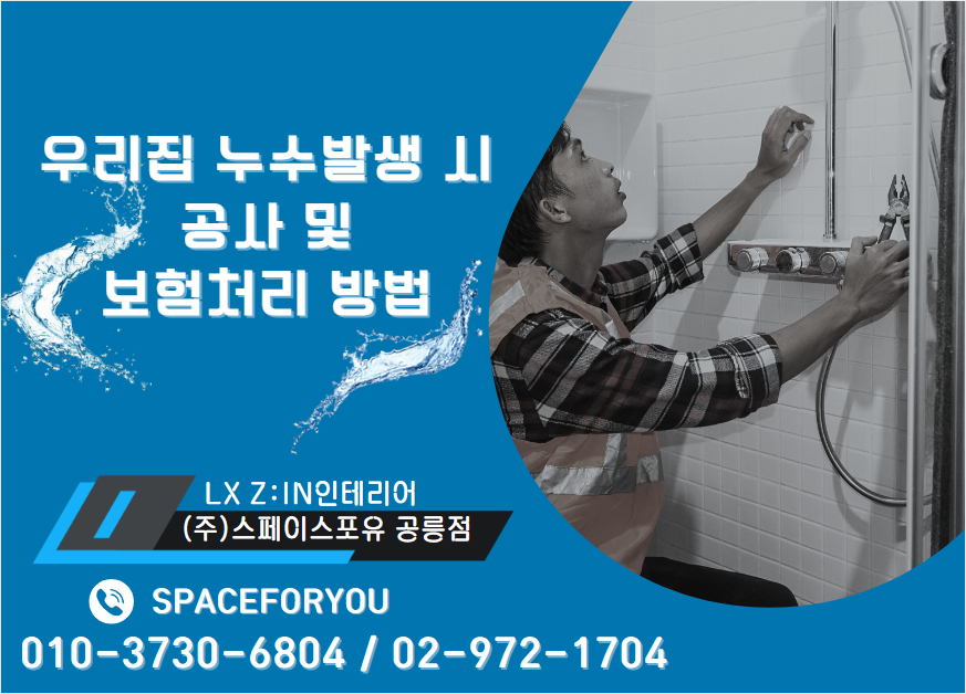 스페이스포유 이미지