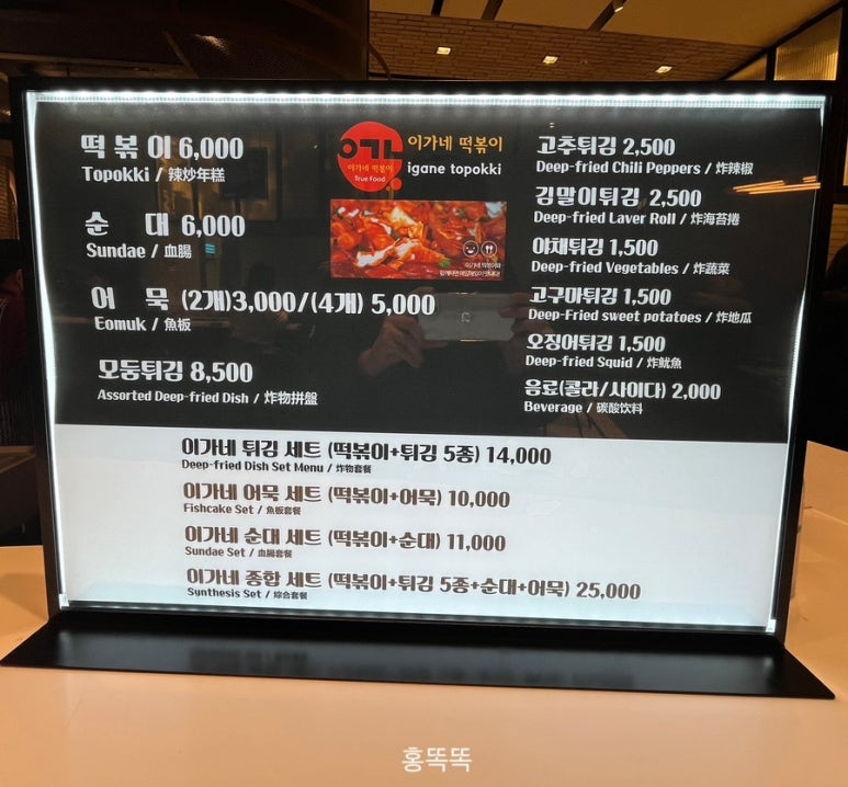 이가네떡볶이신세계 이미지