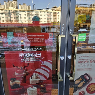 투썸플레이스 모충로점 이미지