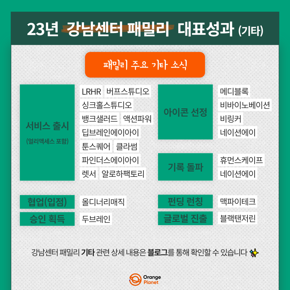 으뜸이노베이션 이미지