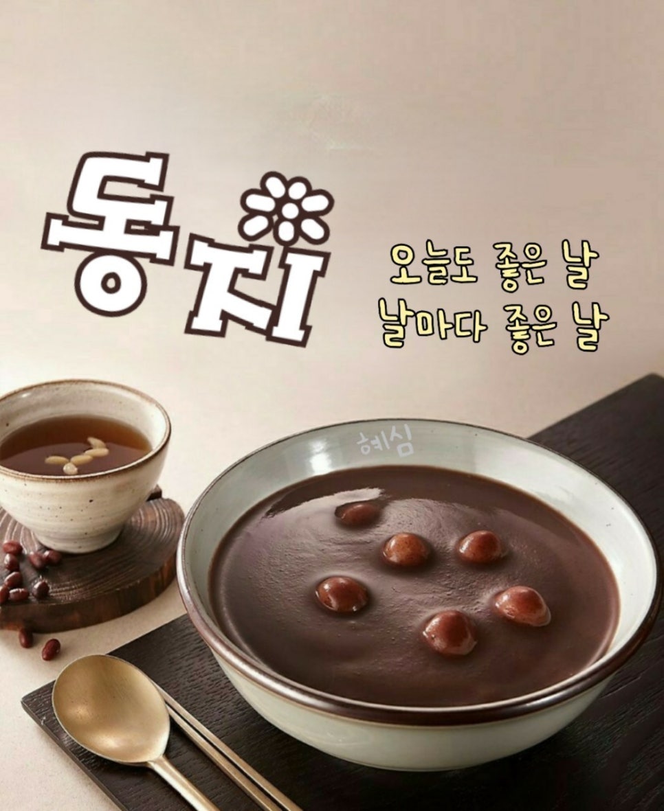 동지에너지 이미지