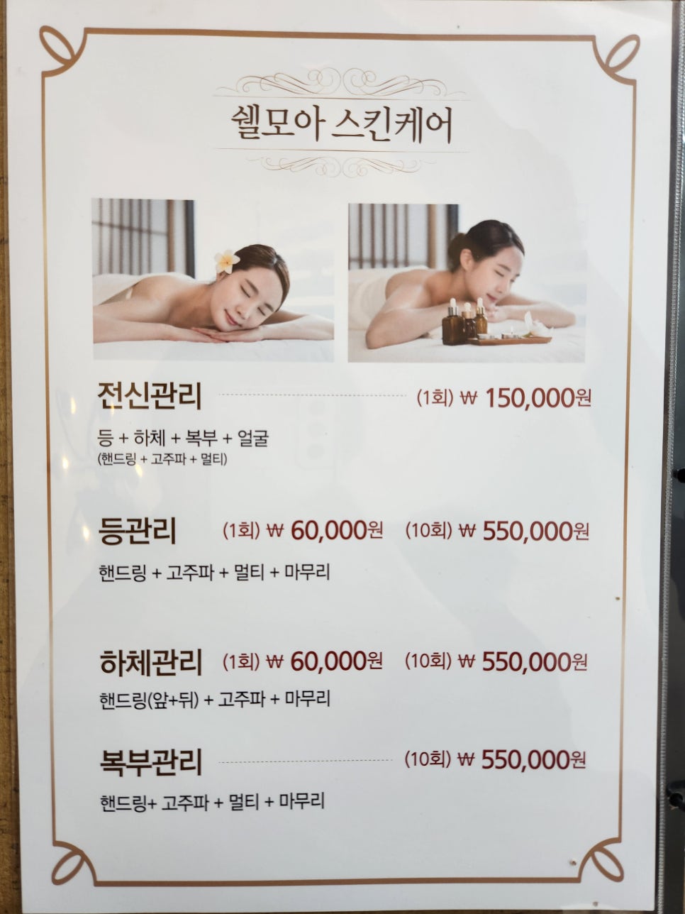 쉘모아 이미지