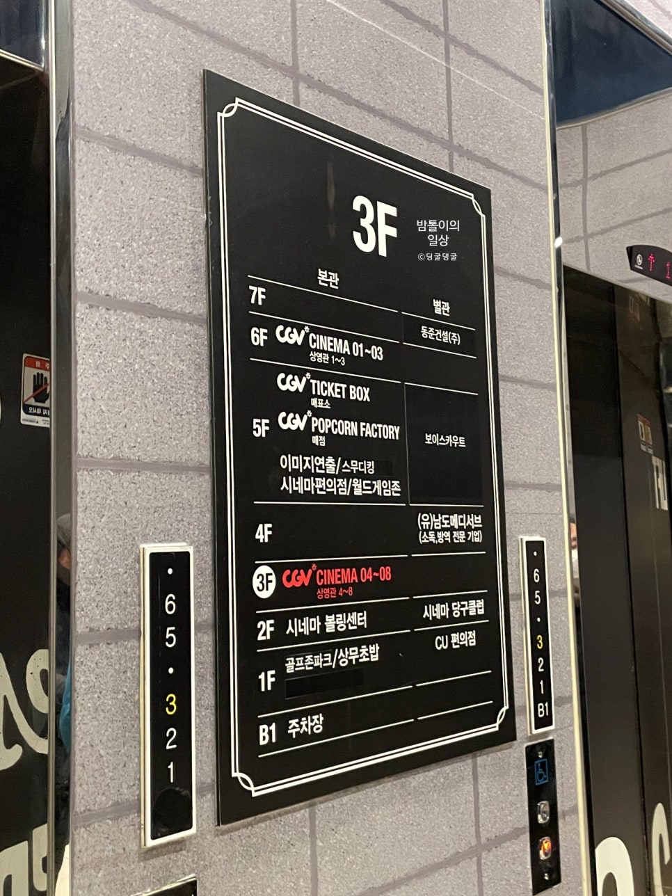 CGV목포평화광장8관 이미지
