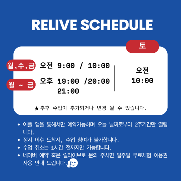 릴라이브PT 이미지