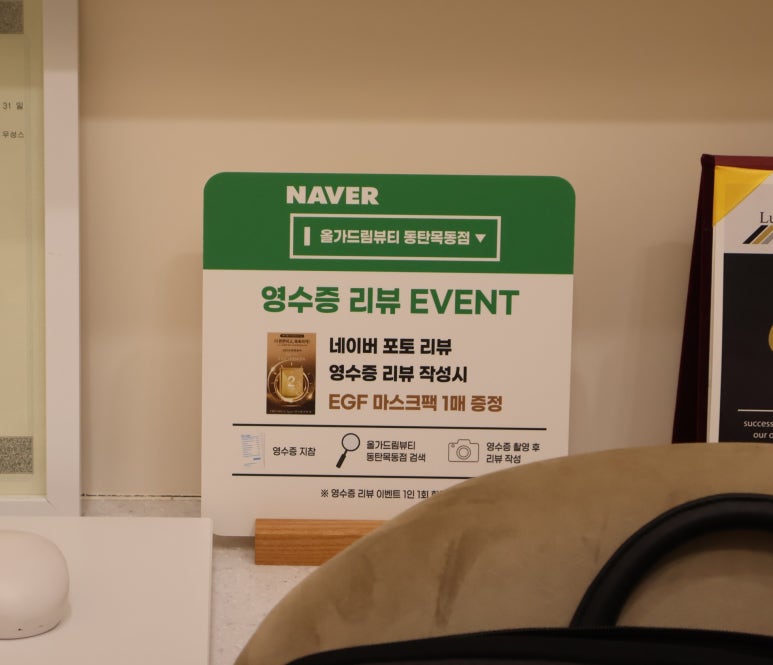 올가드림뷰티목동 이미지
