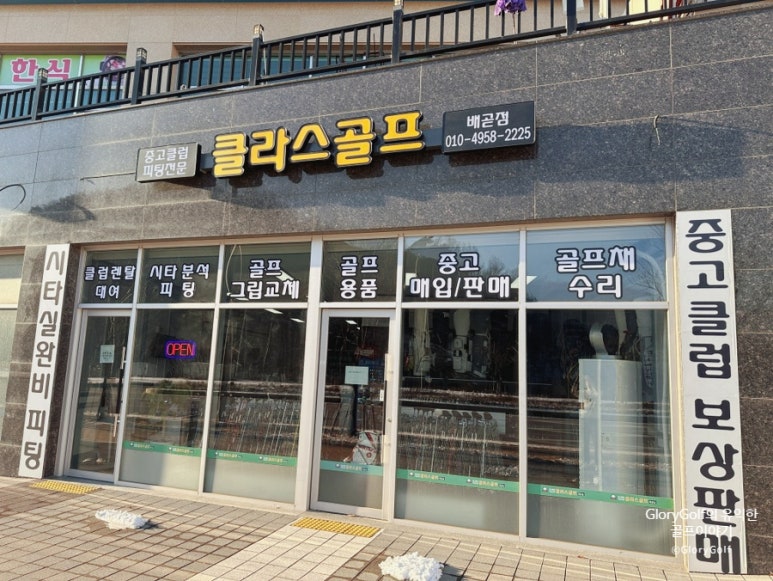 클라스골프배곧점 이미지