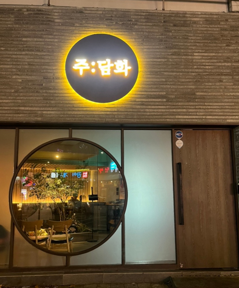 주담화 이미지