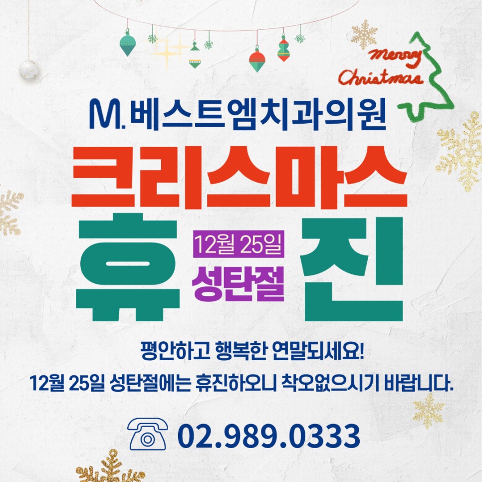 베스트엠치과의원 이미지