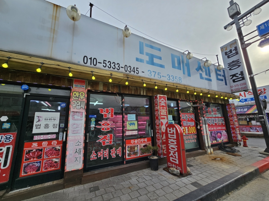 다하누 법흥점 이미지