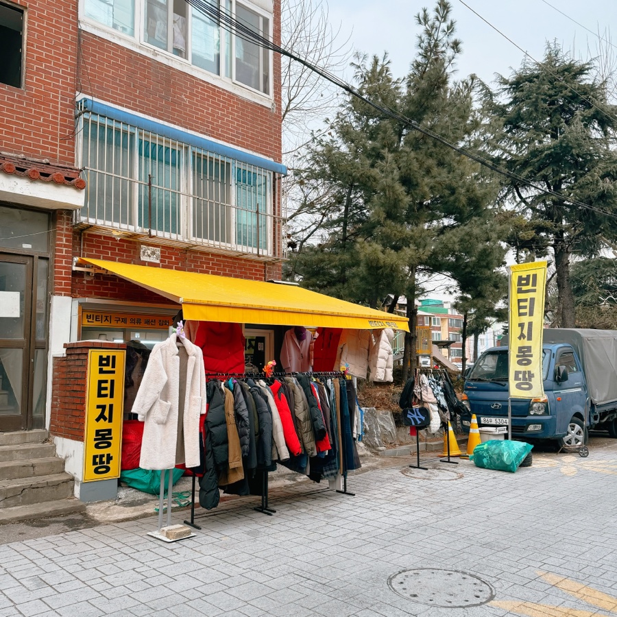 빈티지몽땅 이미지