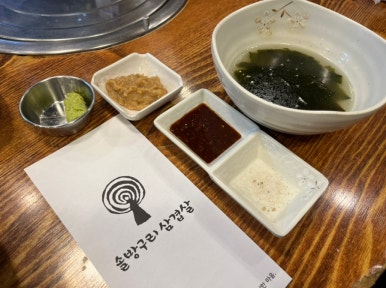 솔향참숯구이 이미지