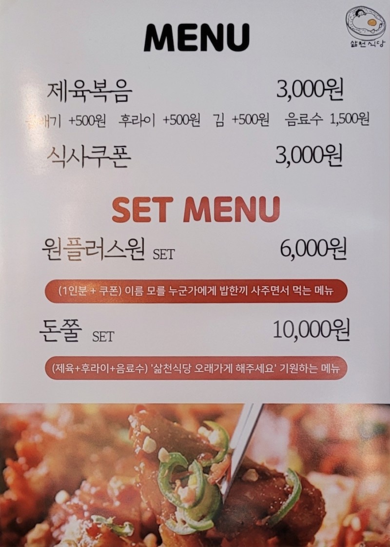착한중식당 이미지