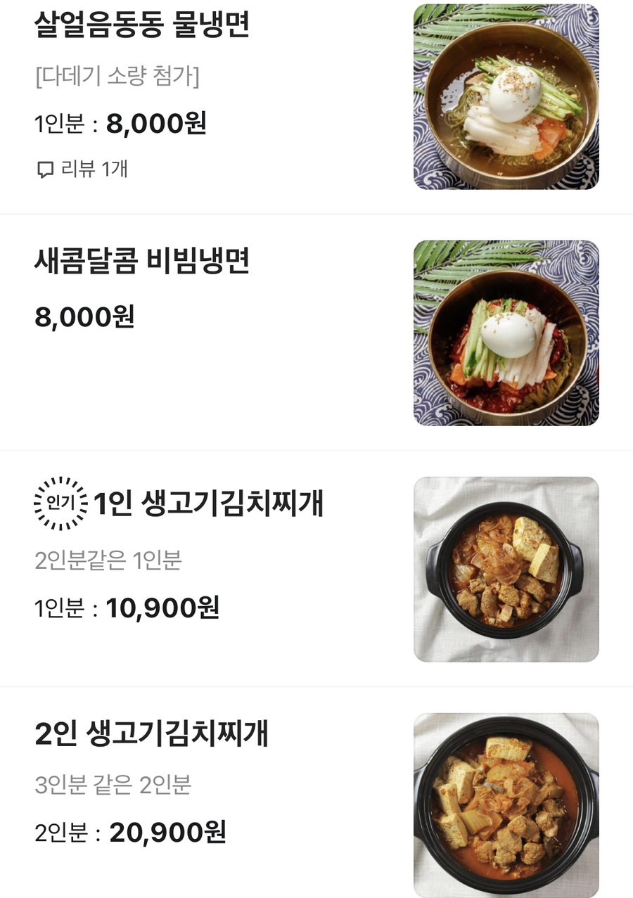 웍쟁이제육고수 이미지