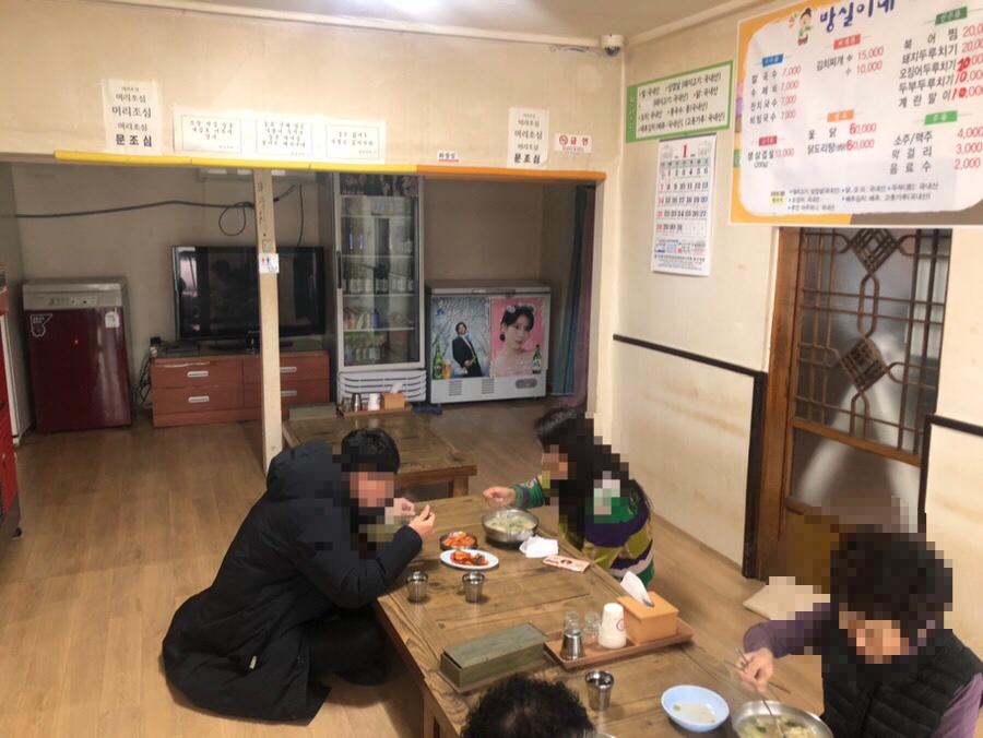 방실이식당 이미지