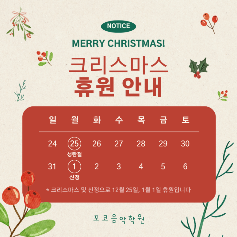 포코음악학원 이미지