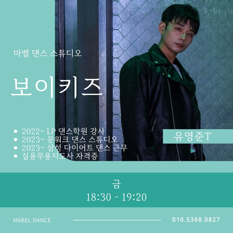 마벨댄스스튜디오 이미지