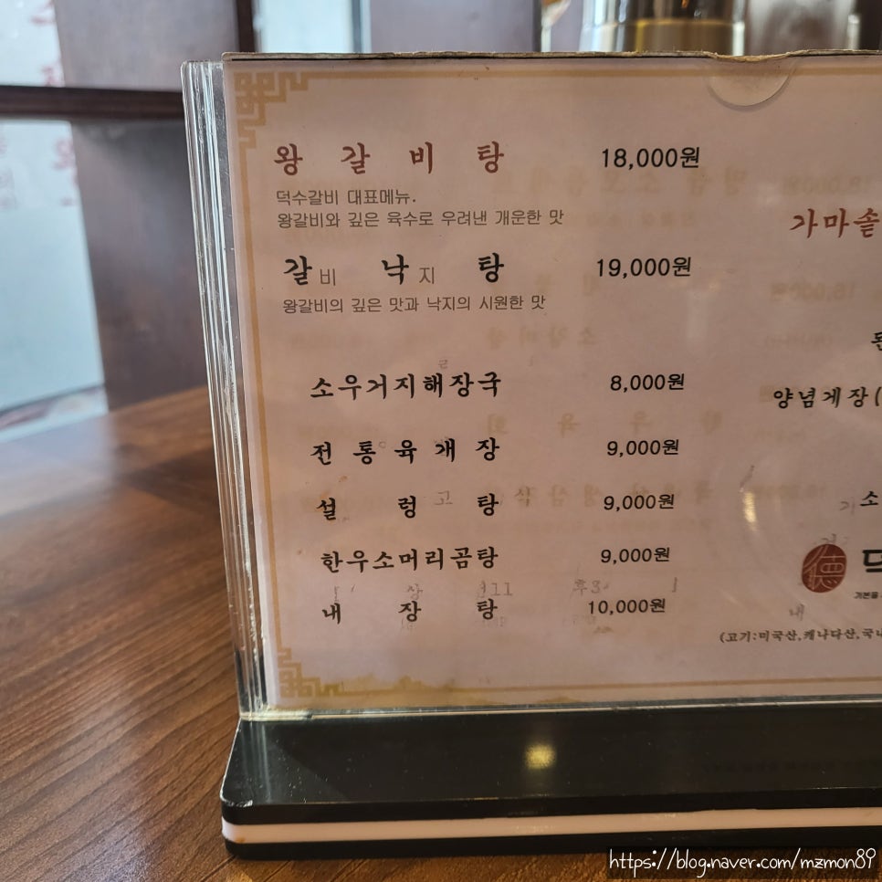 덕수갈비 이미지