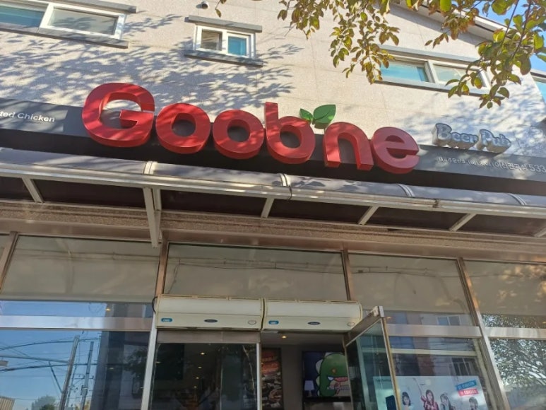 굽네치킨아산 이미지