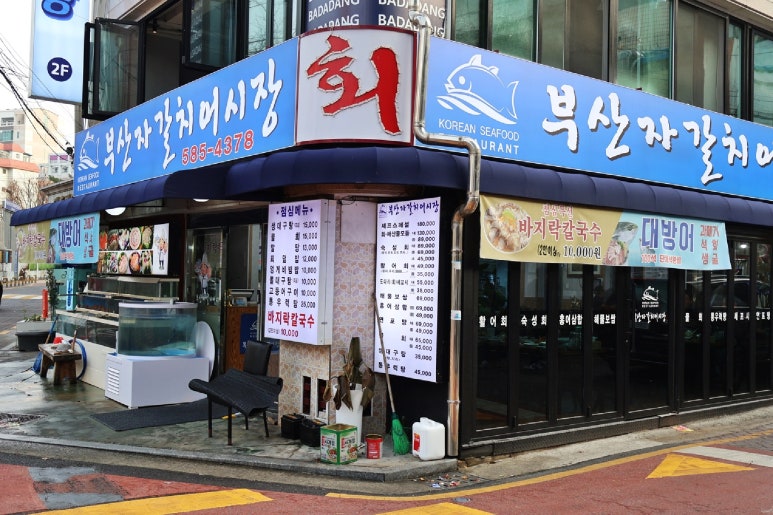자갈치어시장 이미지