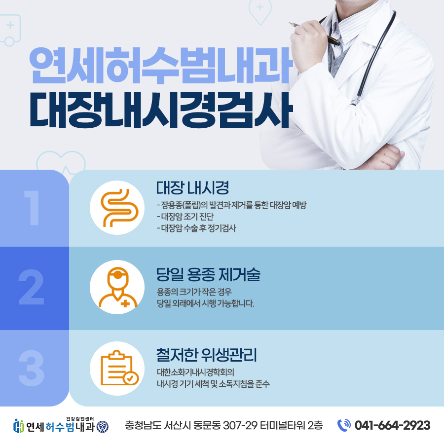 연세주내과 이미지