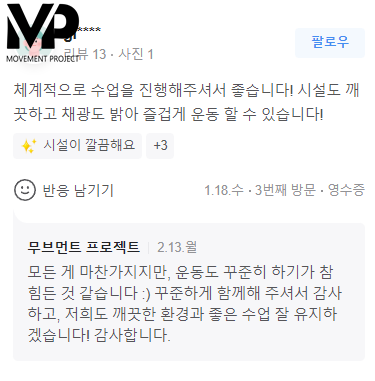 무브먼트프로젝트 이미지