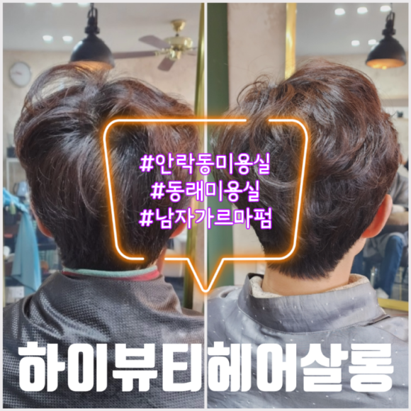 하이뷰티살롱 이미지