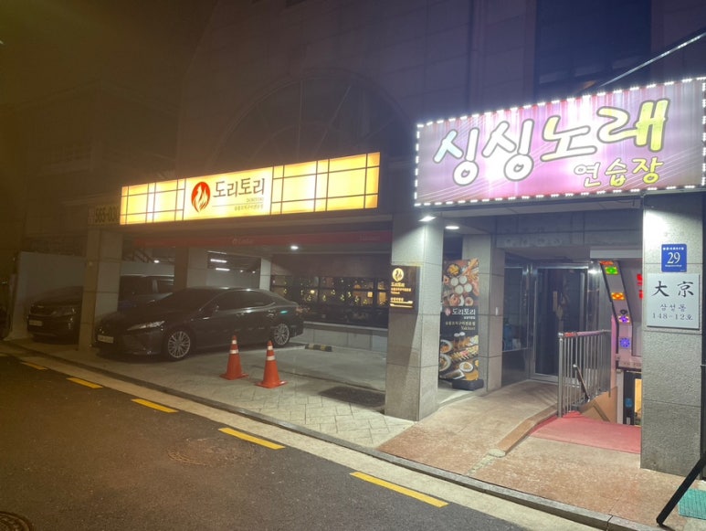 싱싱노래연습장 이미지