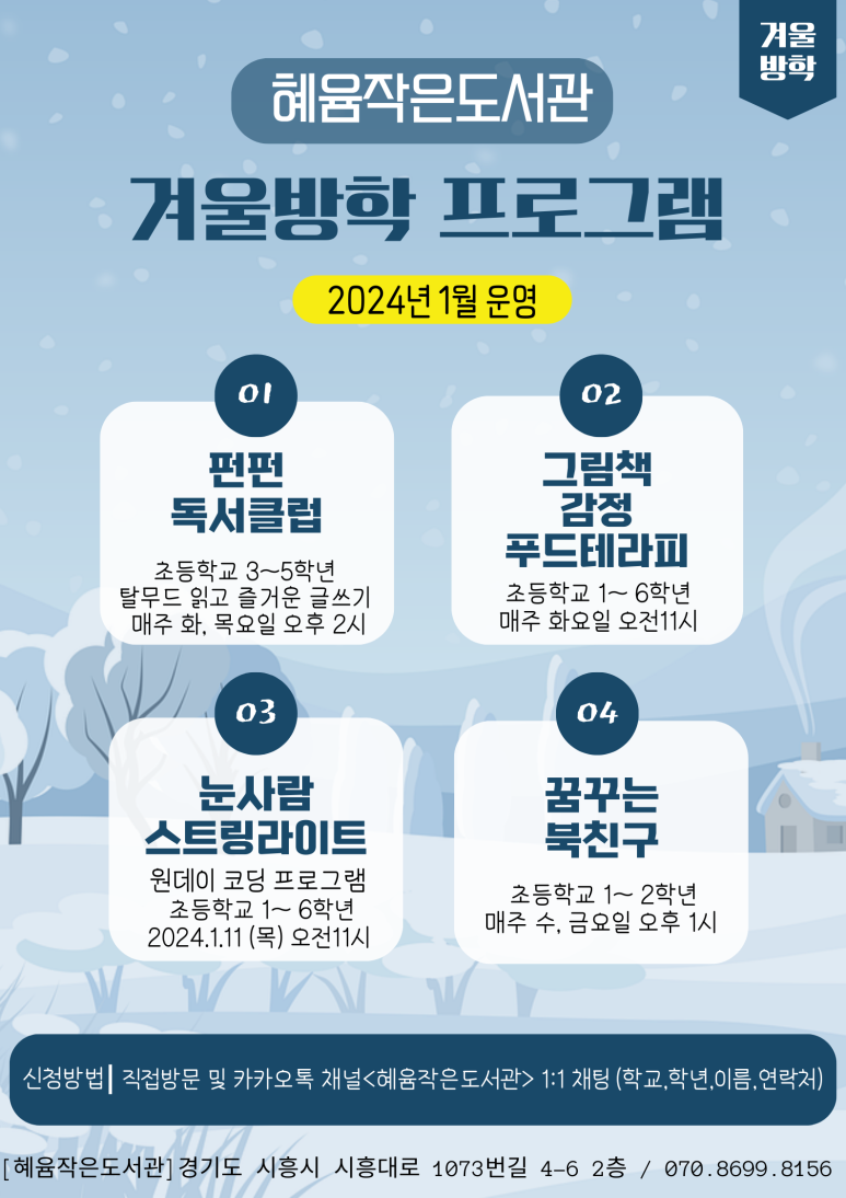 혜윰작은도서관 이미지