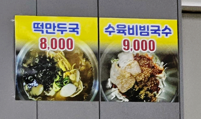 오로지국수 이미지