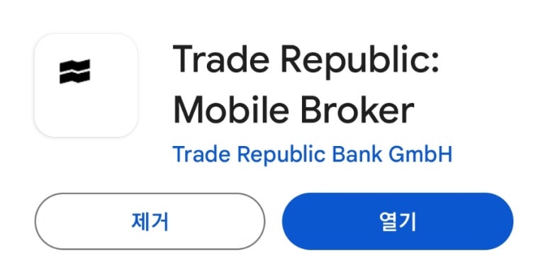 트레이드 리퍼블릭 이미지