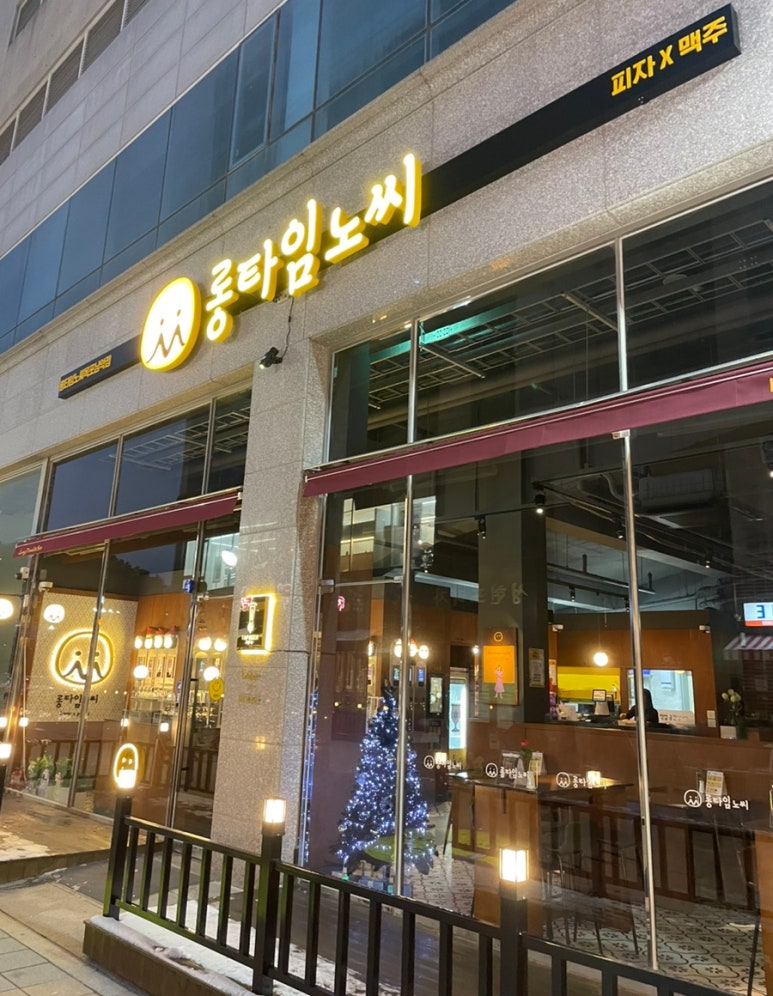 롱타임노씨목포 이미지
