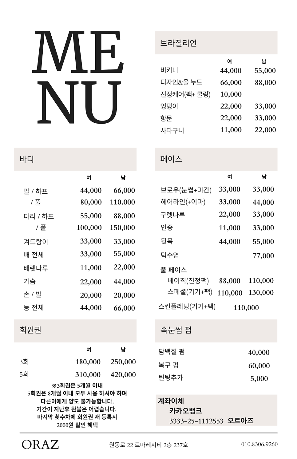 오르아즈 이미지