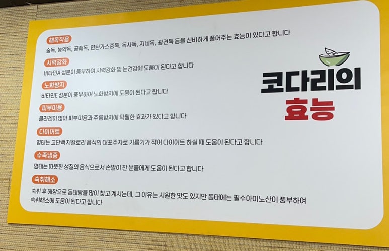 백번가코다리충주 이미지