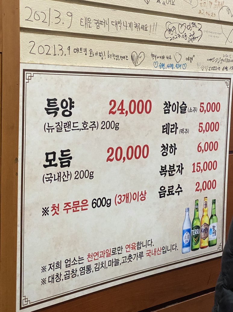 원조부산양곱창 이미지