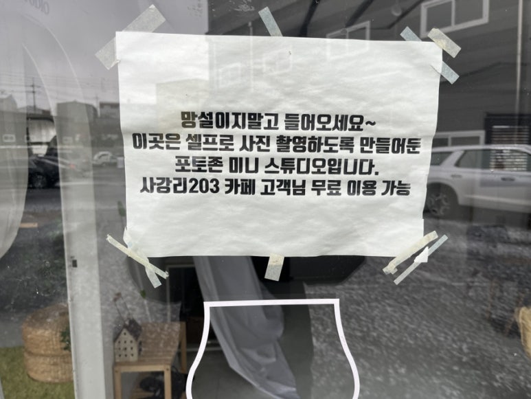 사강리203 이미지
