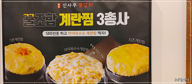 신사우물갈비아산 이미지