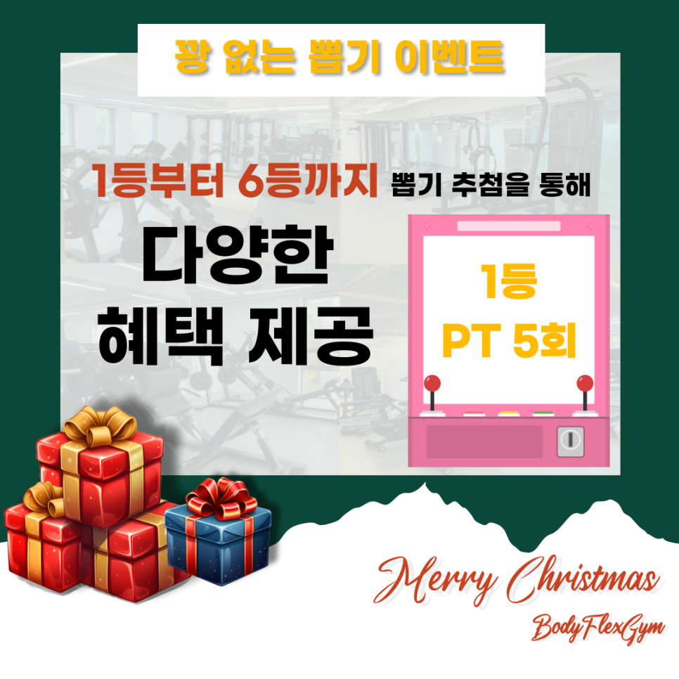 뽑기플렉스 이미지