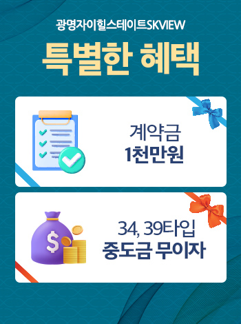 광명건설(주) 이미지