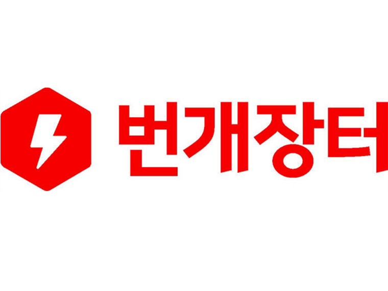 번개빈티지 이미지